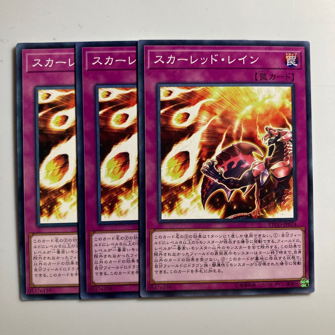 スカーレッド・レイン ノーマル JP074 $3230 1枚