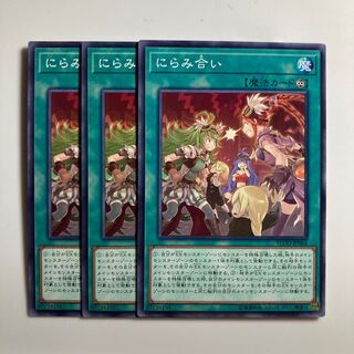 8541 Staring Contest Normal JP064 $3234