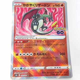 K 011/071 Pokémon GO