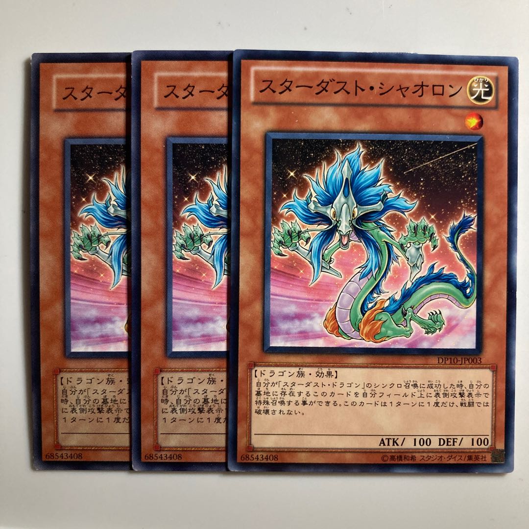 8542 Stardust Xiaolong $3235