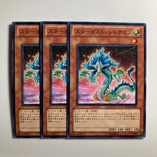 8543 Stardust Xiaolong $3236