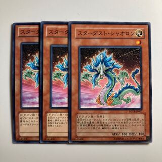 8544 Stardust Xiaolong $3237