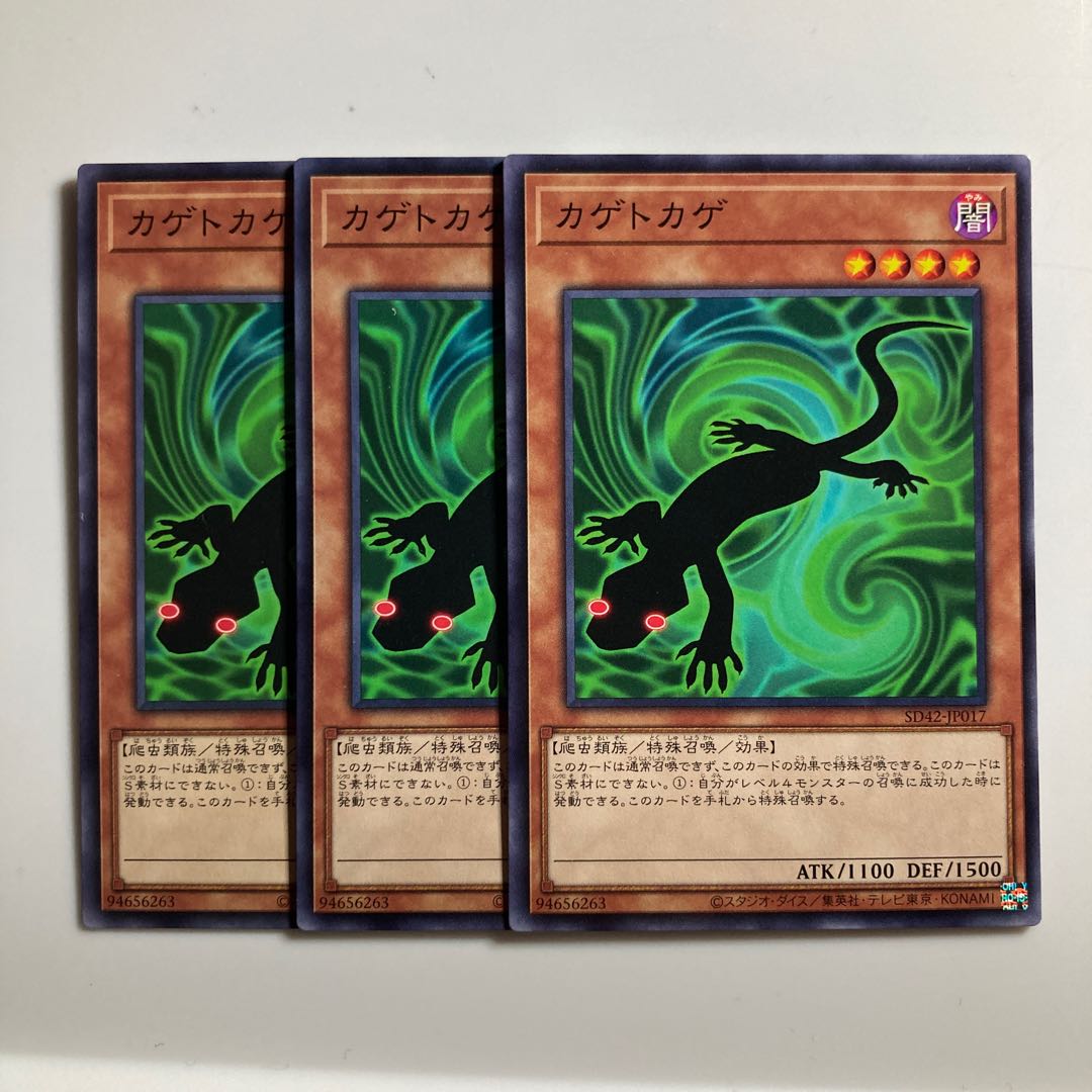 8545 Kagetokage $3238