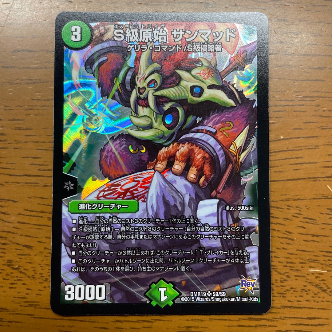 Class S Primitive Sunmad SR S9/S9