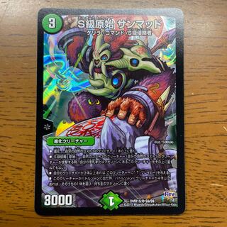 Class S Primitive Sunmad SR S9/S9