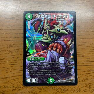 Class S Primitive Sunmad SR S9/S9