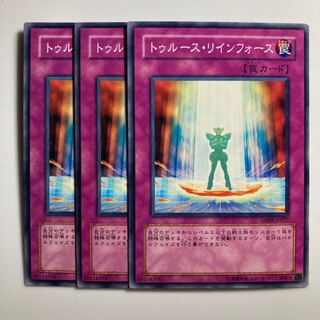 8548 Reinforce Truth $3241