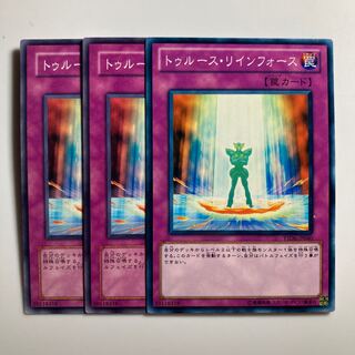 8549 Reinforce Truth $3242