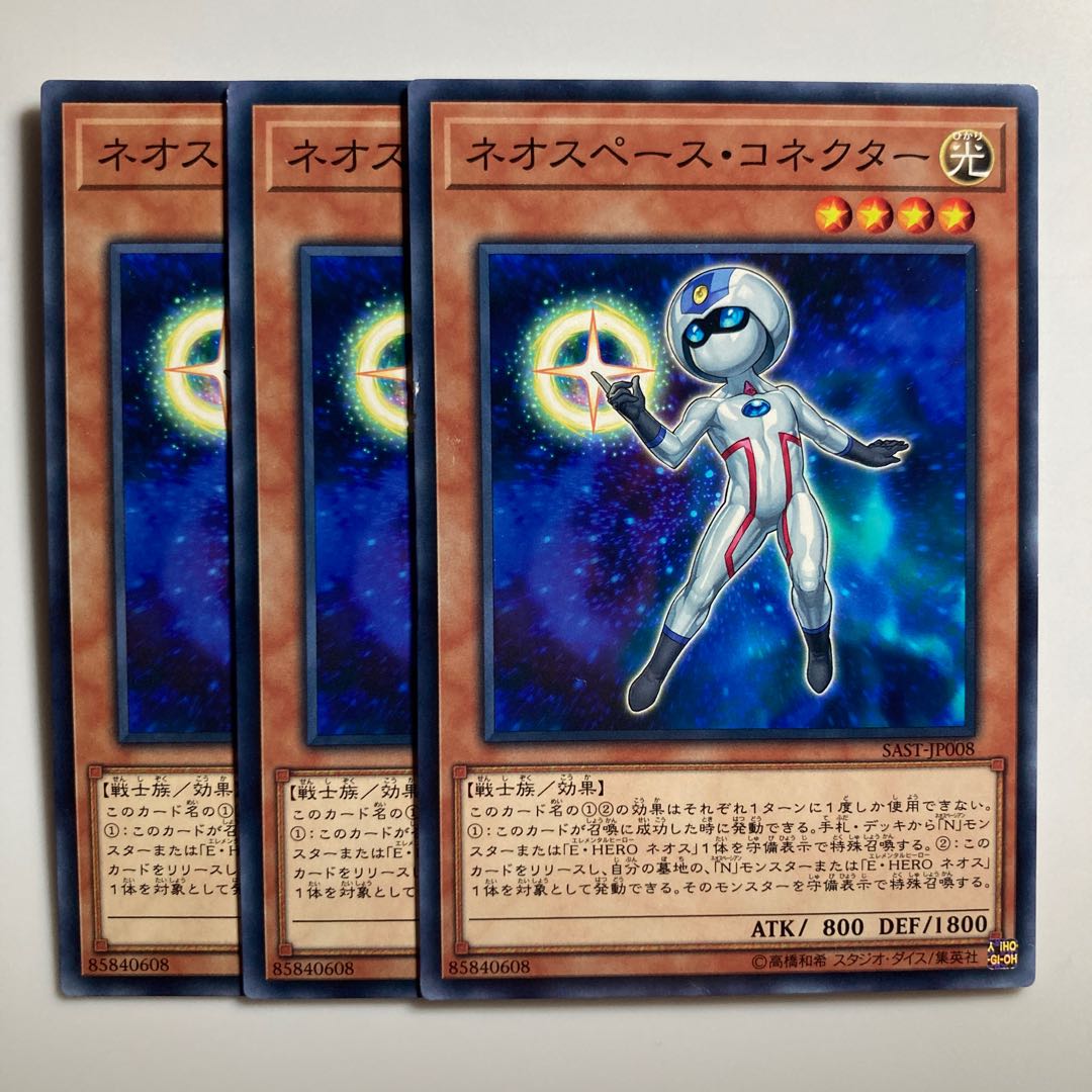 Neo Space Connector $3243