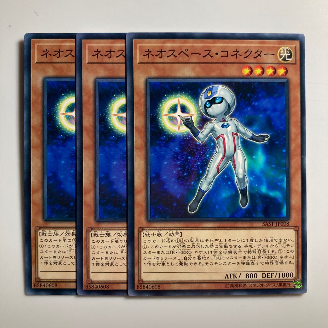 Neo Space Connector $3244