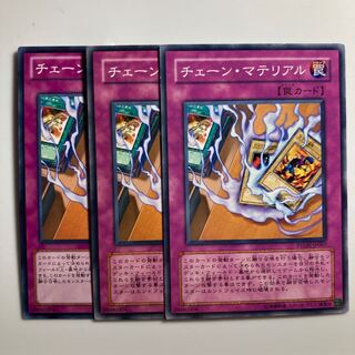 チェーン・マテリアル $3245