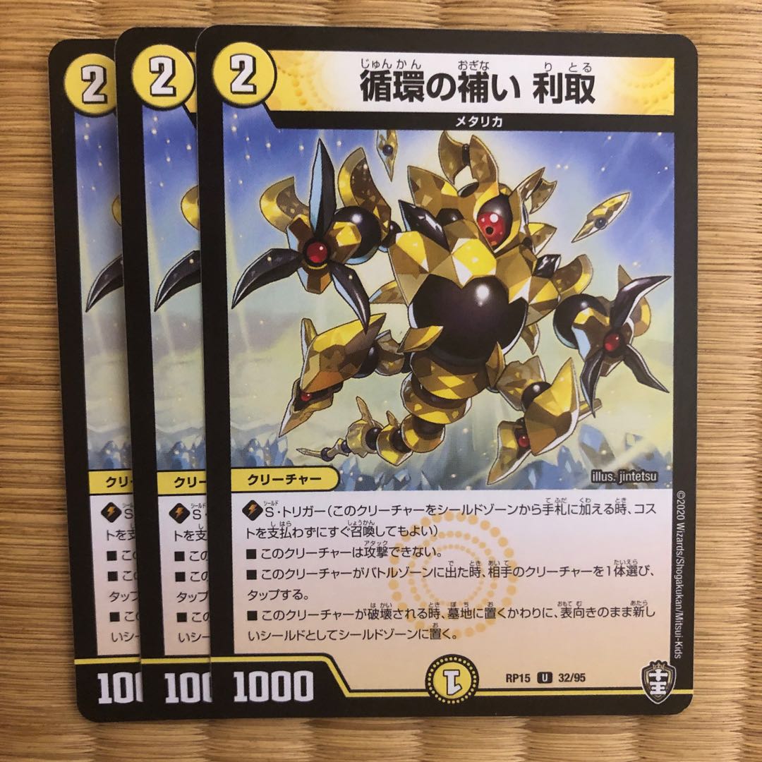 Supplementing circulation Titori U 32/95 3 sheets