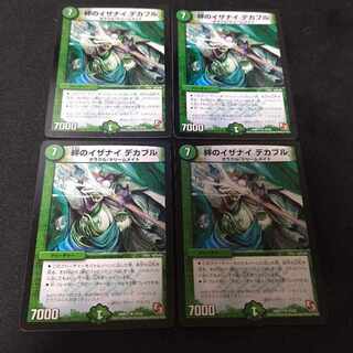 絆のイザナイ デカブル R 15/55　4枚 4枚