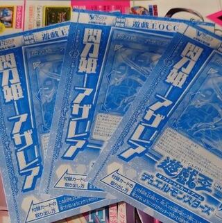 Yu-Gi-Oh! Azalea, Princess of the Flash Sword