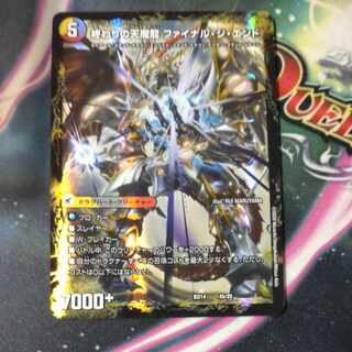 Beginning of the Dragon Armor Beginning Start｜End of the Heavenly Demon Dragon Final the End 4a/25｜4b/25