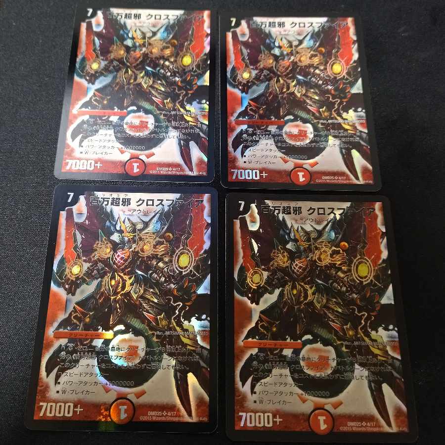 Million Psychic Evil Crossfire 4 pieces