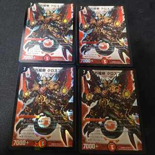 Million Psychic Evil Crossfire 4 pieces