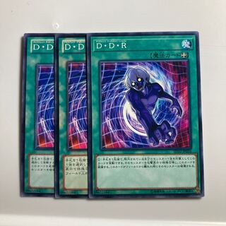 D.D.R. - Different Dimension Reincarnation $3252