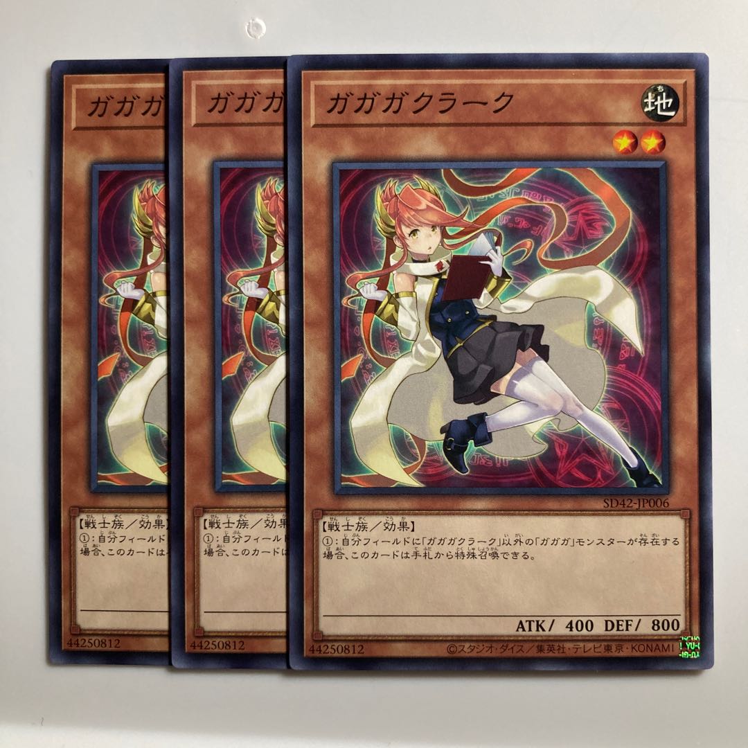 Gagaga Clerk $3253 1枚