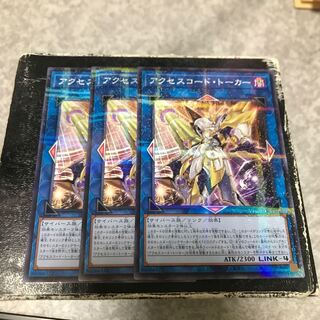 Accesscode Talker Parallel Normal 3pcs.