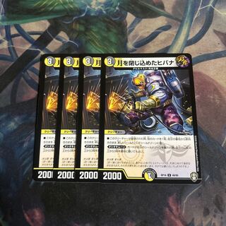 4 sheets of hibana with the moon trapped inside