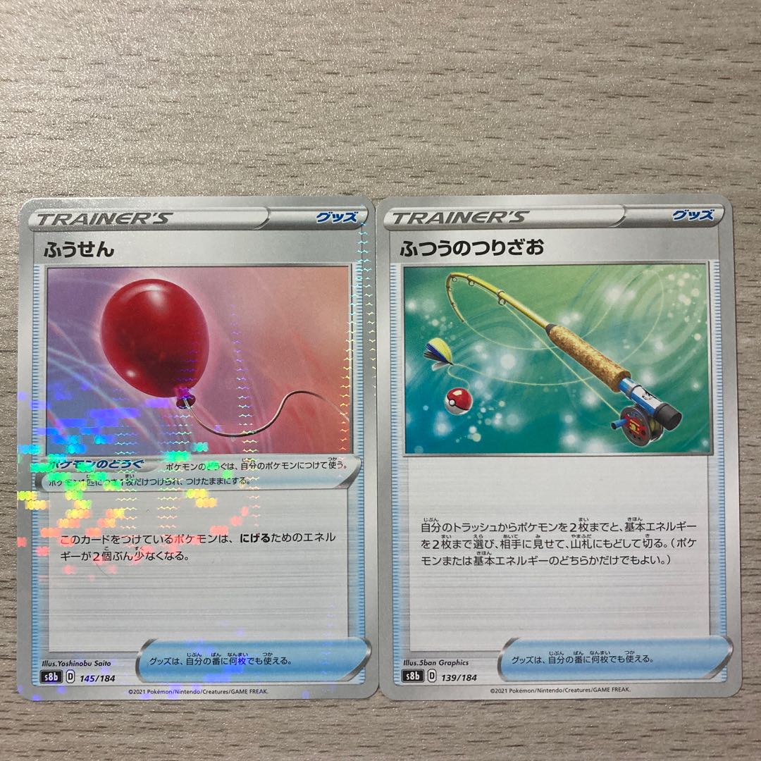 100 yen Sale] Air Balloon (Kira) 145/184 Ordinary Rod