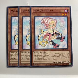 8556 ガガガシスター