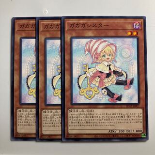 8558 ガガガシスター