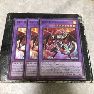 Masquerade the Blazing Dragon 3 Super Rare