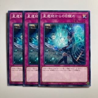 8561 星遺物からの目醒め ノーマル JP071