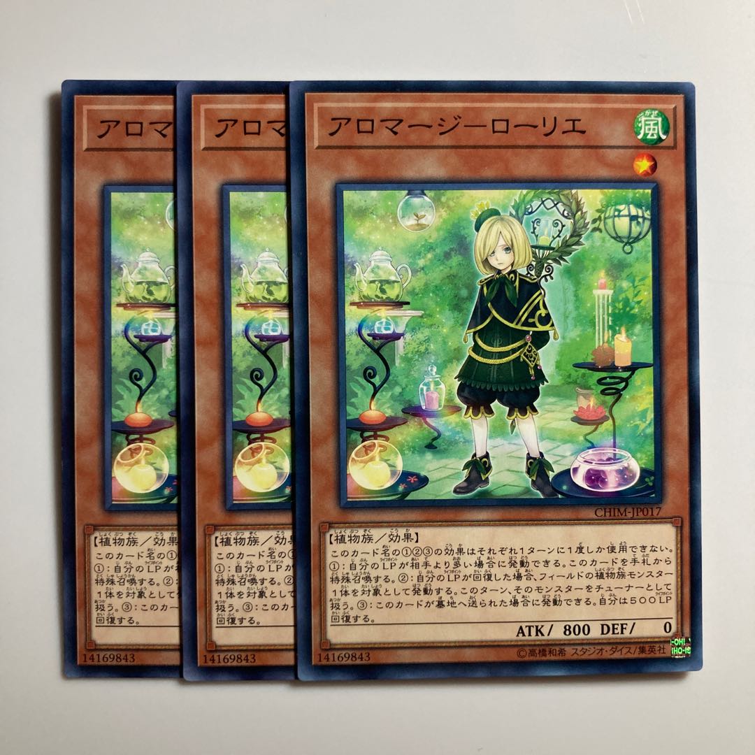 Aromage - Laurier $3270