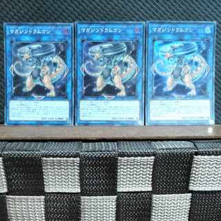 【ぽぽたん】遊戯王  6389  マガジンドラムゴン 3枚 スーパー