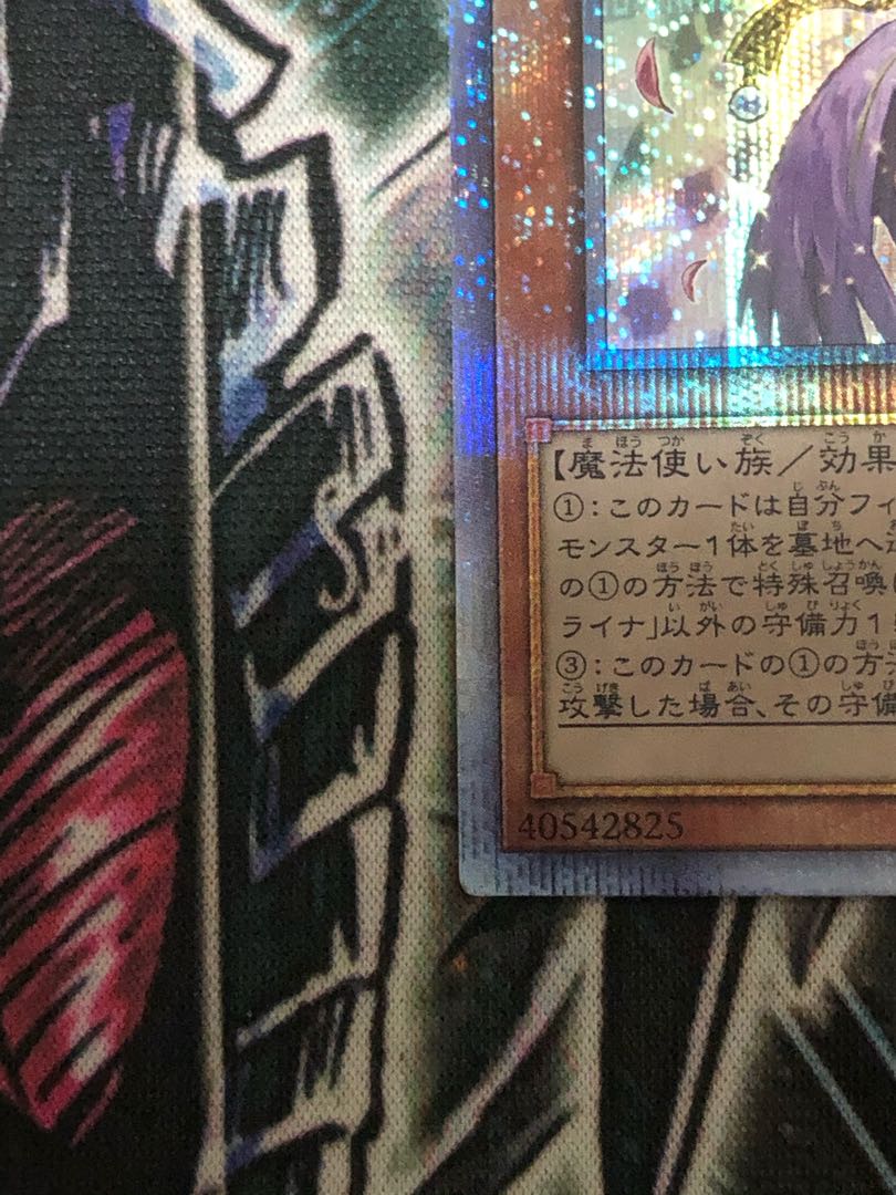 Possession Mounted - Laina (different illustration version) Prismatic Secret Rare