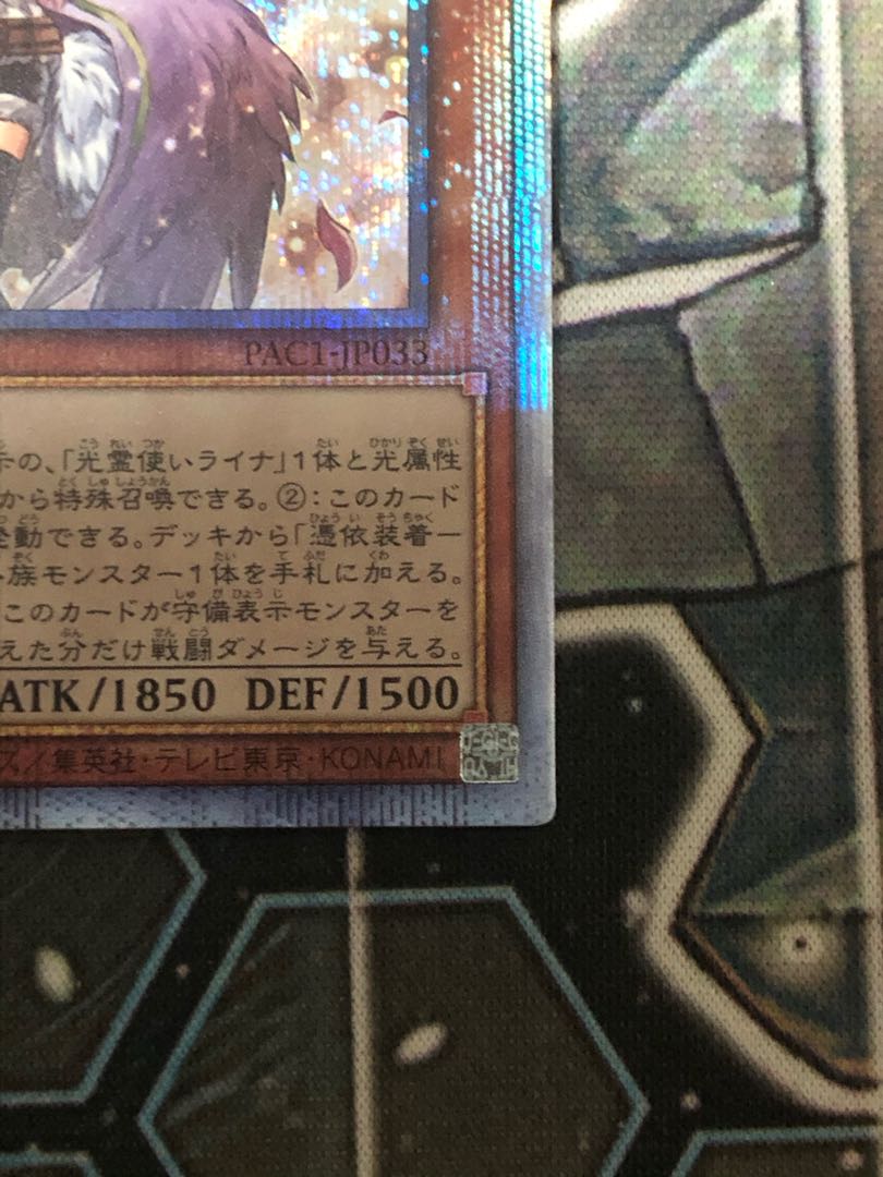 Possession Mounted - Laina (different illustration version) Prismatic Secret Rare