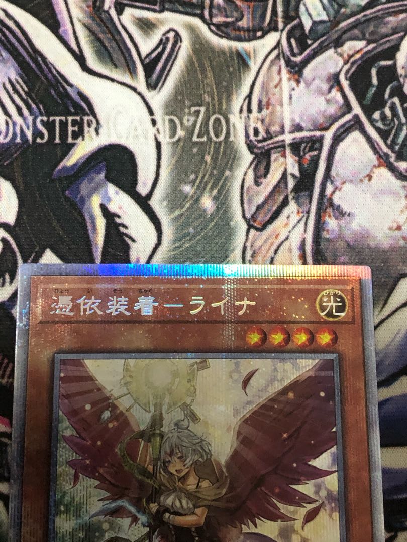 Possession Mounted - Laina (different illustration version) Prismatic Secret Rare