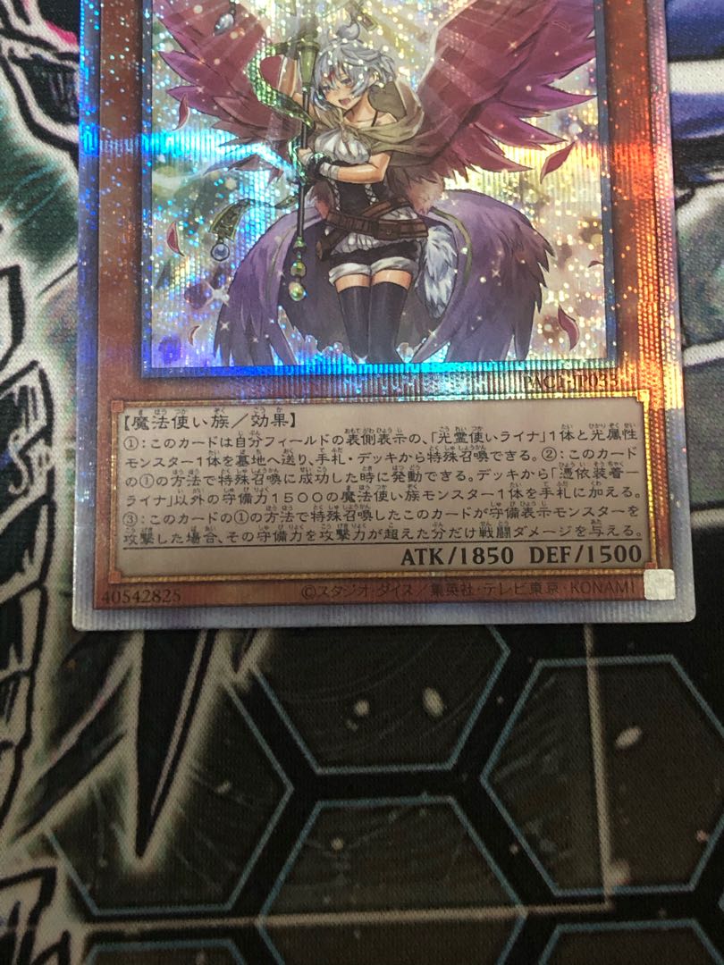 Possession Mounted - Laina (different illustration version) Prismatic Secret Rare