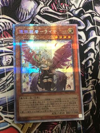 憑依装着-ライナ（イラスト違い版） プリズマティックシークレットレア