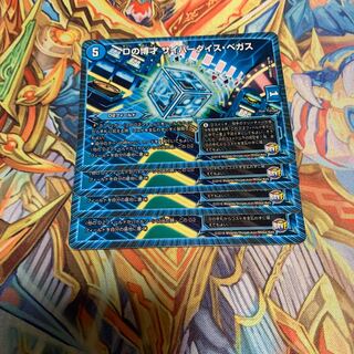 Dの博才サイバーダイスベガス