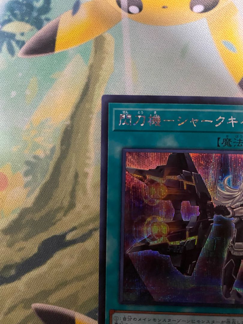 Sparkling Sword Machine - Shark Cannon Secret Rare JP049