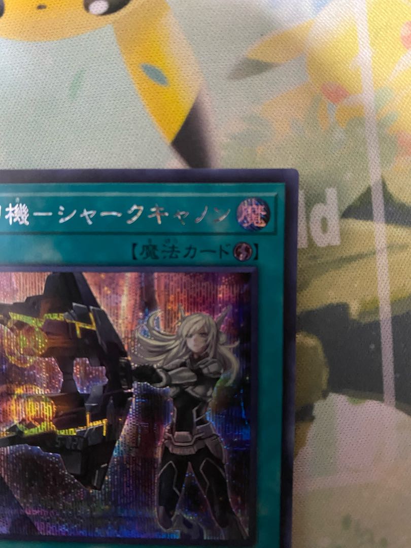 Sparkling Sword Machine - Shark Cannon Secret Rare JP049