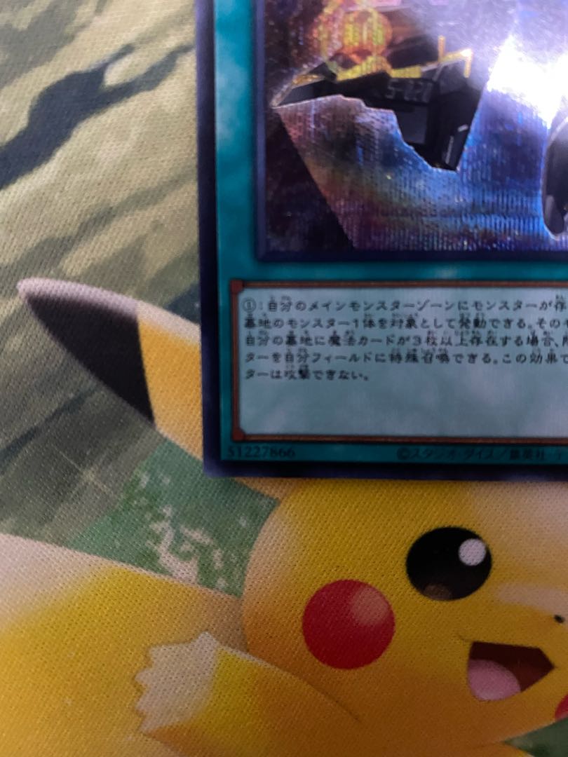 Sparkling Sword Machine - Shark Cannon Secret Rare JP049