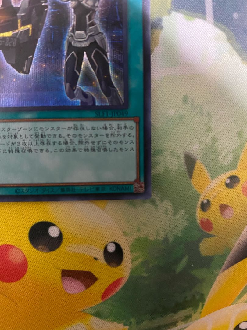 Sparkling Sword Machine - Shark Cannon Secret Rare JP049