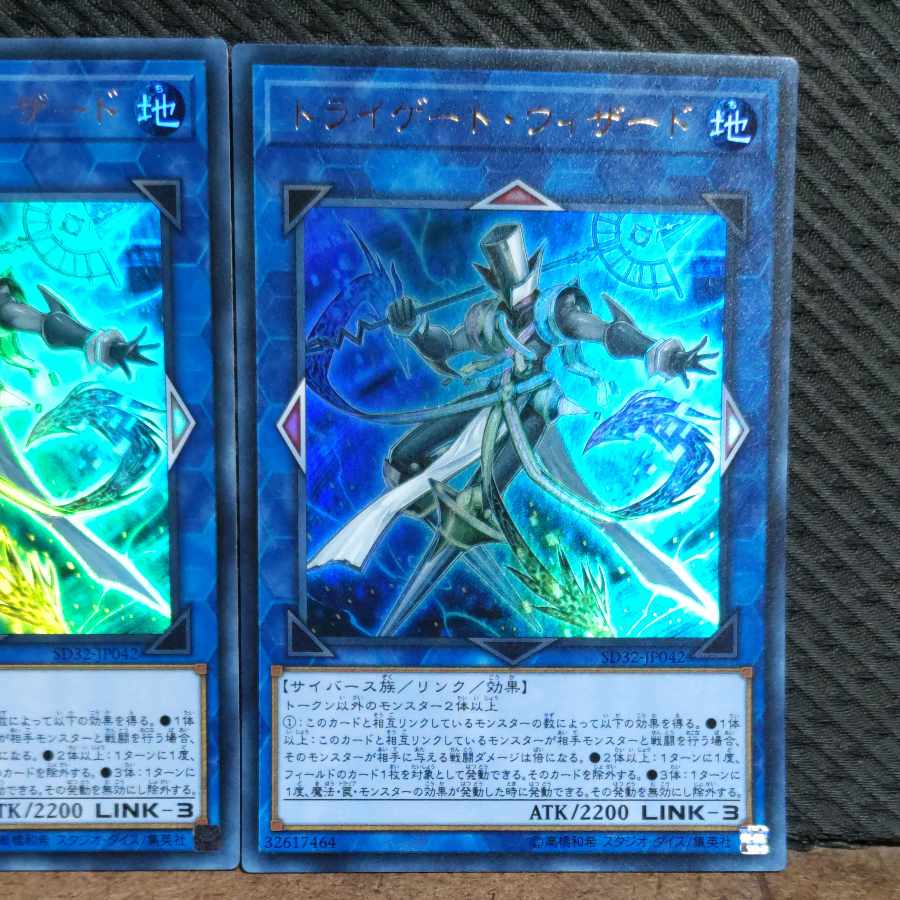 【ぽぽたん】遊戯王  3879  トライゲート・ウィザード ウルトラ  2枚