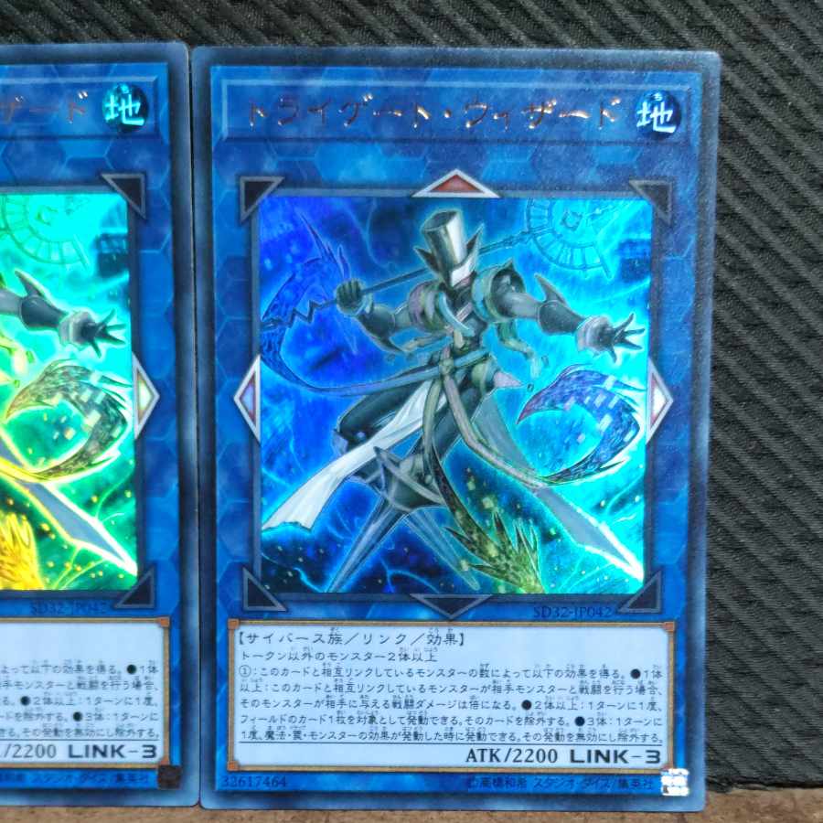 Popotan] Yu-Gi-Oh! 3319 Tri-Gate Wizard Ultra 2 copies
