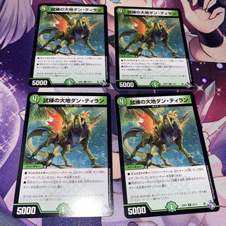 Dan Tiran, the Land of Trials