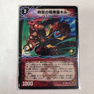 時空の喧嘩屋キル　巨人の覚醒者セツダン  プロモ　1枚