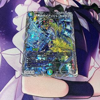 流星のガイアッシュ・カイザー(銀トレジャー)