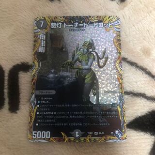 Darkness Light Torch=Torch=Tortlot (Secret Rare Specs) VR 9A/20
