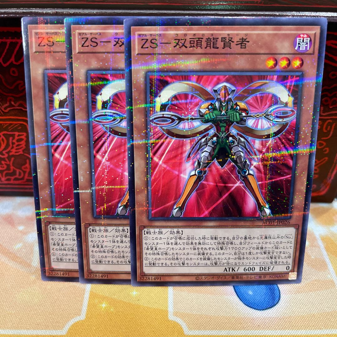 No.1588 P-ya ZS-Sage of the Two-Headed Dragon [Para