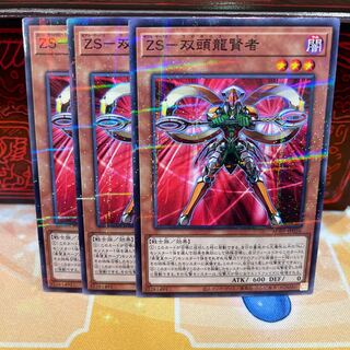 No.1588 P-ya ZS-Sage of the Two-Headed Dragon [Para